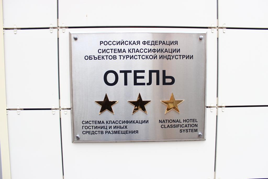 Ostrovsky Hotel Kazan Exterior photo